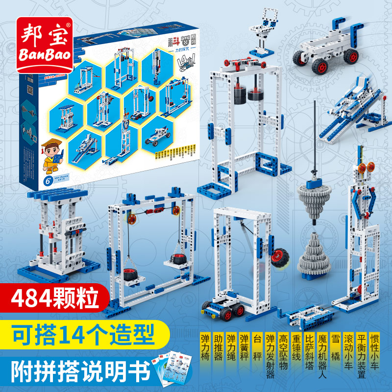 力的探究&mdash;&mdash;小颗粒拼装积木益智玩具